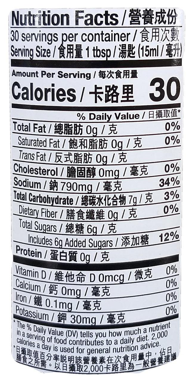 Amoy - Premium Chicken Marinade, 15.2 Ounces, (1 Bottle) - Mighty Depot