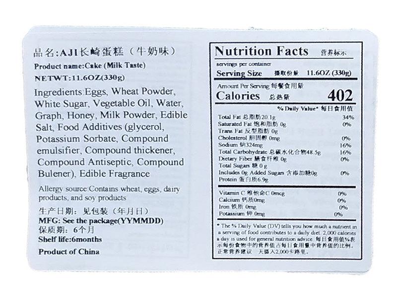 Aji - Layer Cake (Milk), 11.6 Ounces, (1 Box) - Mighty Depot