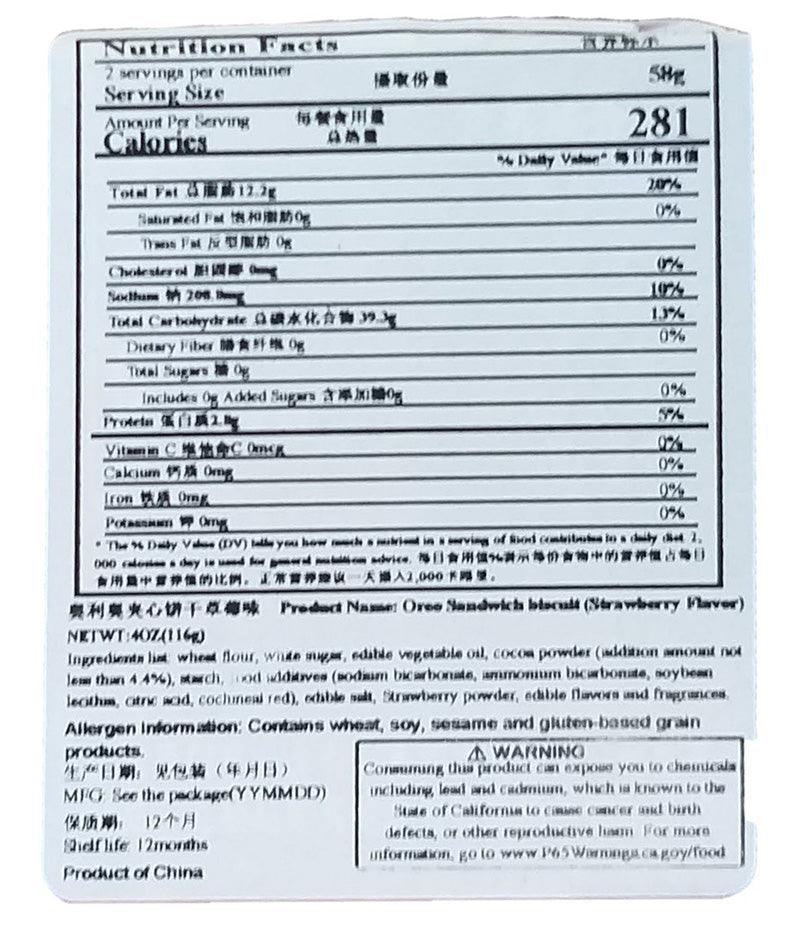 Oreo - Strawberry Flavor Cookies, 4 Ounces (1 Box) - Mighty Depot