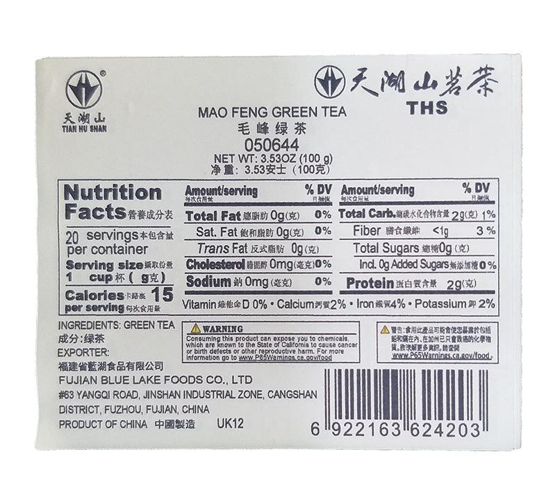 Tian Hu Shan - Refined Chinese Tea, 3.53 Ounces (1 Can) - Mighty Depot