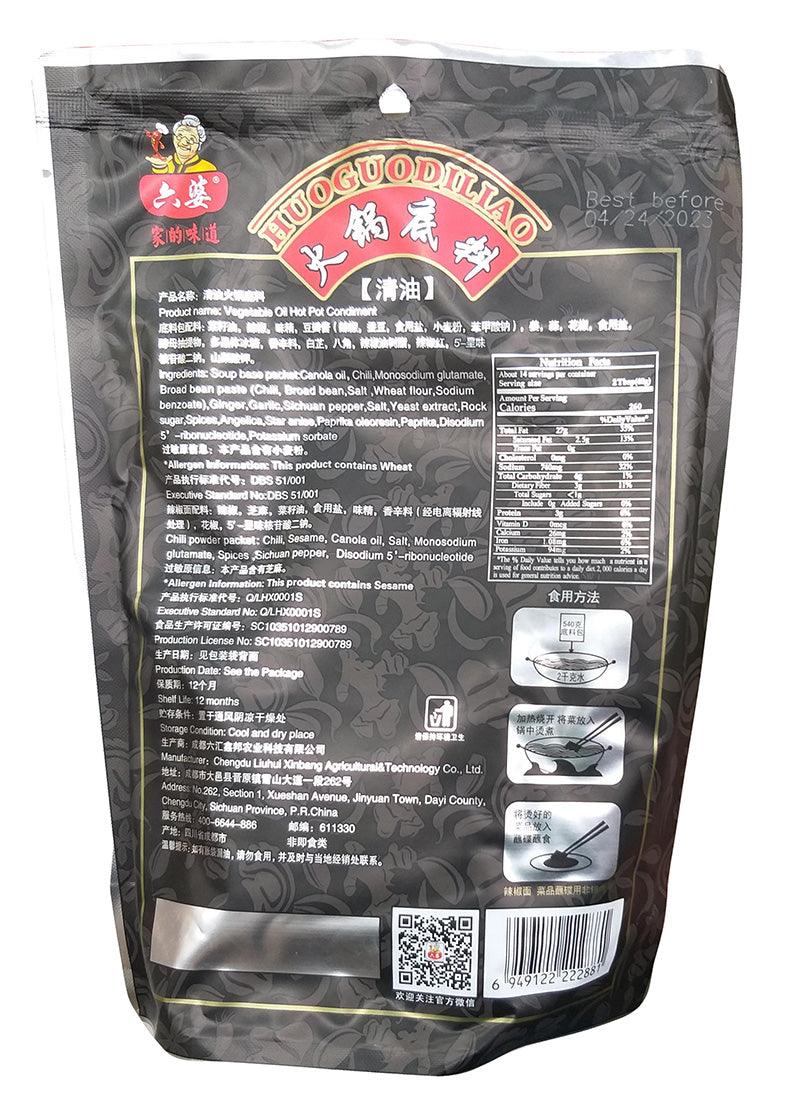 Liupo - Hot Pot Condiment, 1.27 Pounds (1 Bag) - Mighty Depot