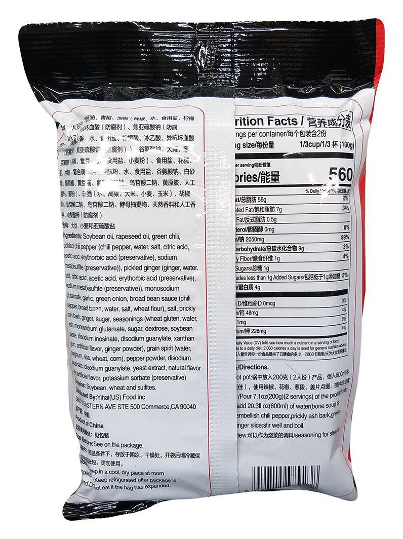 Hai Di Lao - Green Chili Hot Pot Seasoning (Spicy Flavor), 7.1 Ounces (1 Pouch) - Mighty Depot