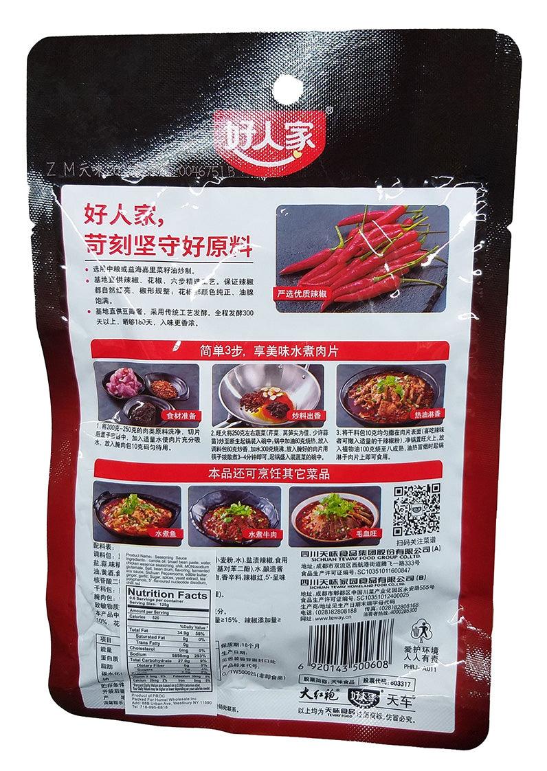 Hǎo Rénjiā - Fish Flavored Shredded Pork Seasoning, 3.5 Ounces (1 Pouch) - Mighty Depot