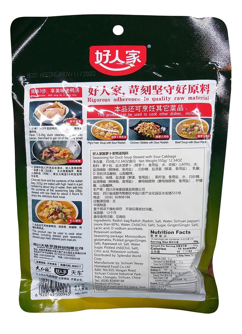 Hǎo Rénjiā - Duck Soup Stewed with Sour Cabbage, 12.34 Ounces (1 Pouch) - Mighty Depot