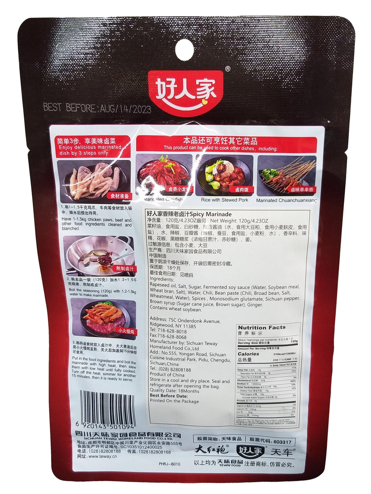 Hǎo Rénjiā - Spicy Marinade, 4.23 Ounces (1 Pouch) - Mighty Depot