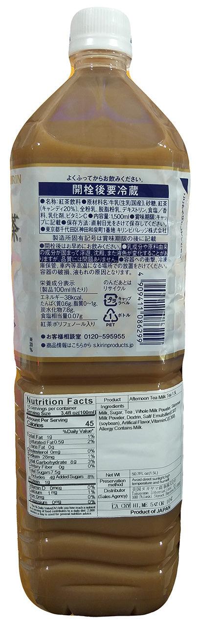 Kirin - Milk Tea, 3.16 Pounds (1 Bottle) - Mighty Depot