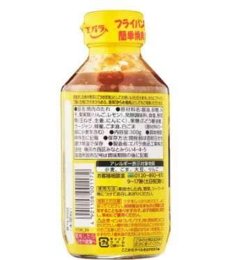 Ebara Yakiniku No Tare Amakuchi Sauce 300g - Mighty Depot