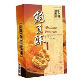 Choi Heong Yuen Abalone Pastries 240g Box - Mighty Depot