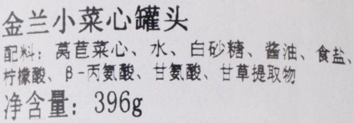 Kimlan Pickled Lettuce - Chunk with Soy Sauce, 14 Ounces, 1 Jar - Mighty Depot