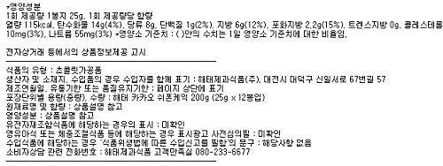 HAITAI chiffon cake cacao 300g(pack of 2) Soft chiffon cake Children nutritious snacks Party food promotion Gifts korean snack - Mighty Depot