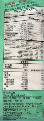 Almond Powder Drink Mix - 21.16oz (Pack of 1) - Mighty Depot