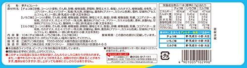 Esaki Glico Caplico Mini - Large Pack, Set of 10 Pieces - Mighty Depot