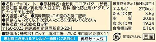 Lotte Ghana white 45gX10 boxes - Mighty Depot