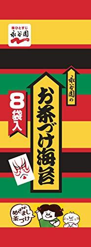 Nagatanien tea pickled seaweed 8 bags input X5 pieces - Mighty Depot