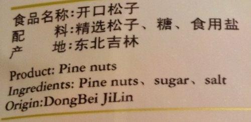 Pine Nuts , Shanliren Pine Nuts 180g (Pack of 2) - Mighty Depot