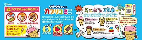 Esaki Glico Caplico Mini - Large Pack, Set of 10 Pieces - Mighty Depot