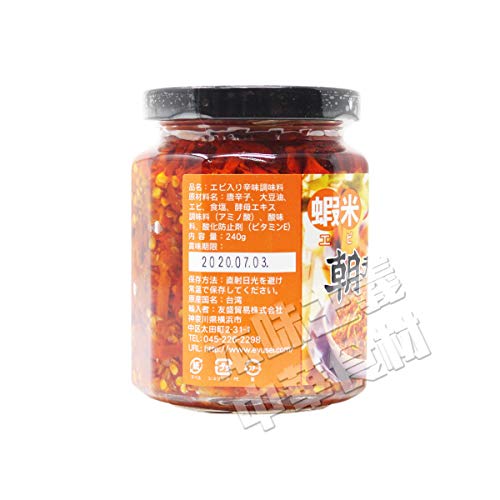 Dried Shrimp with Chili - Mighty Depot