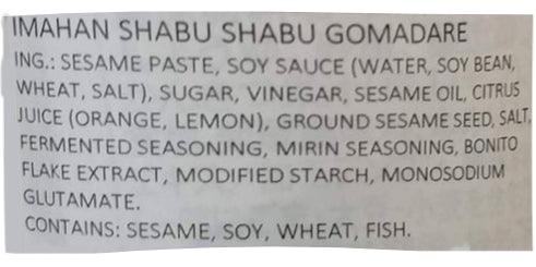 Ningyocho Imahan - Shabu Shabu Seasoned Soy Sauce, 6.6 Ounces, (1 Bottle) - Mighty Depot