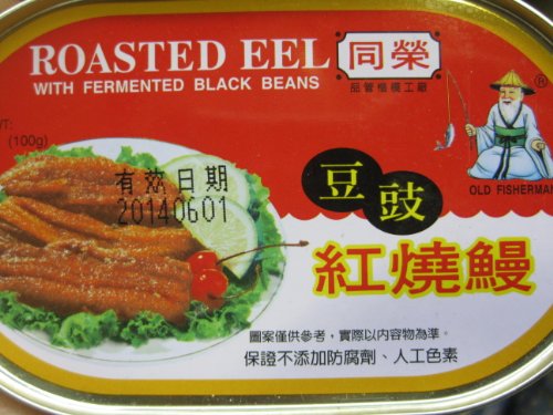 Tong Yeng Special Roasted EEL with Fermented Black Beans (Pack of 1) - Mighty Depot