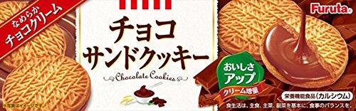 Furuta Confectionery Co., Ltd. Choco Sand cookies 10 Mai X20 pieces - Mighty Depot