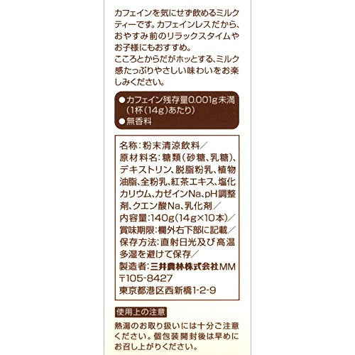 Nitto tea decaffeinated milk tea 10P - Mighty Depot