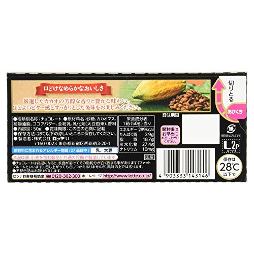 Lotte Ghana Black Chocolate Extra Cacao Japan Snack Dagashi - Mighty Depot