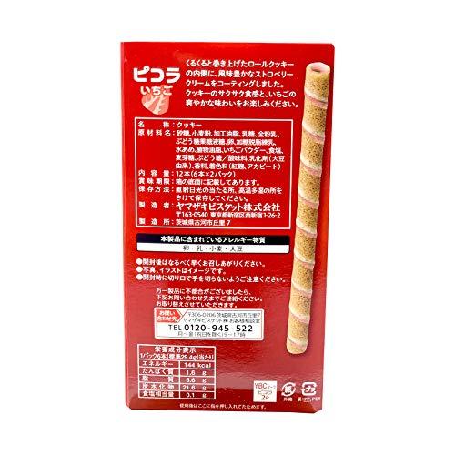YAMAZAKI NABISCO Picola Strawberry 6x2-count (10-pack) - Mighty Depot
