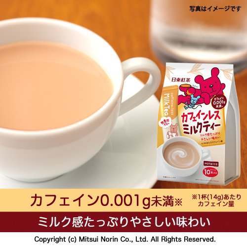 Nitto tea decaffeinated milk tea 10P - Mighty Depot