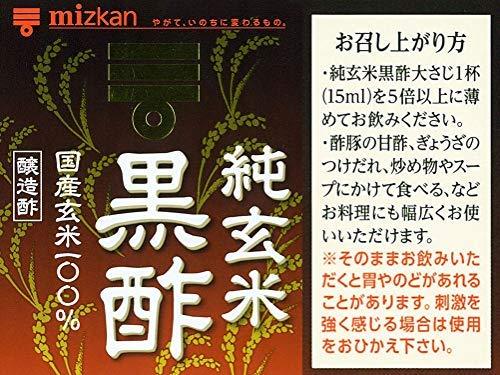 mizkan Pure Brown Rice Black Vinegar (Domestic Brown Rice 100%) 500ml - Mighty Depot