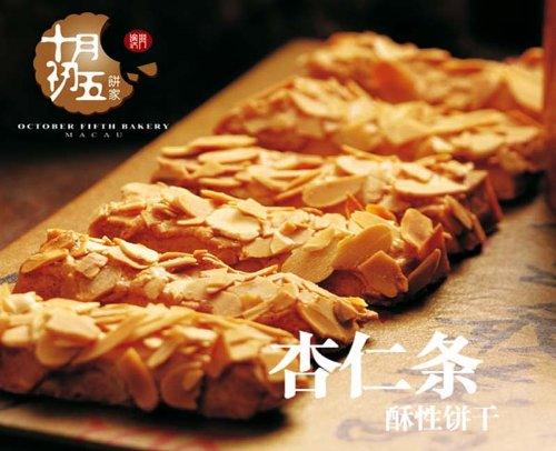 October Fifth Bakery - Macau Mandelkuchen - 200g - Mighty Depot