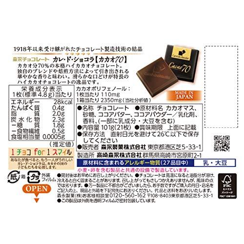 Morinaga Calle de Chocolat & amp; lt; cacao 70 & amp; gt; 21 sheets ~ 6 pieces - Mighty Depot