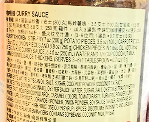 Lee Kum Kee Curry Sauce 8.3 Oz(2 Pack)咖哩醬 - Mighty Depot