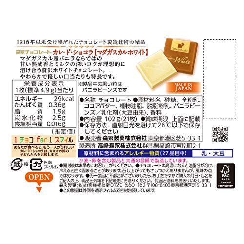 Morinaga Calle de Chocolat <Madagascar White> 21 pieces X6 box - Mighty Depot