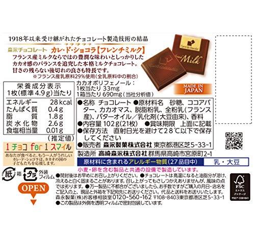 Morinaga Calle de Chocolat & lt; French milk & gt; 21 pieces X 6 boxes - Mighty Depot