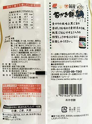 1 Pack 12 Pieces Rice Cracker Individual Wrapping New Wt. 3.88 Oz 110 G/ Japan - Mighty Depot