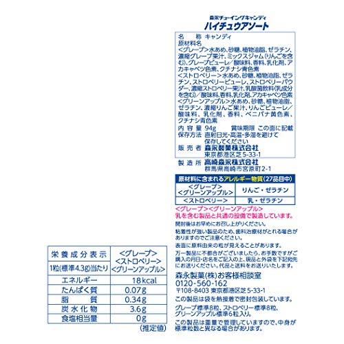 Morinaga Hi-Chew Assorted 94g ~ 6 bags - Mighty Depot