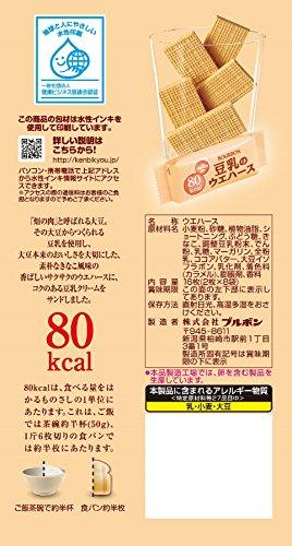 Wafers of Bourbon soy milk (Pack of 2) - Mighty Depot