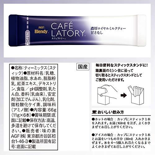 AGF Blendy Kafera Tree Stick Rich Royal Milk Tea Non-Sweet six × 6 Boxes - Mighty Depot