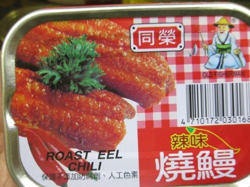Tong Yeng Roast EEL Chili (Pack of 1) - Mighty Depot