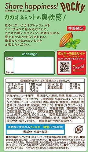 Japanese Chocolate Glico Pocky Mint Flavor Authentic Japan - 10 Boxes - Mighty Depot