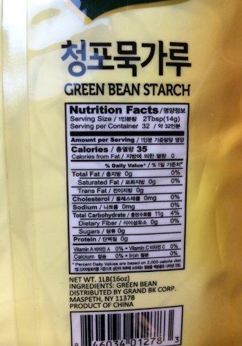 Green Bean Starch - 1lb - Mighty Depot