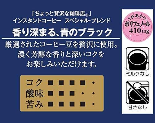 AGF Maxim Japan Special blend coffee instant bottle 80g - Mighty Depot