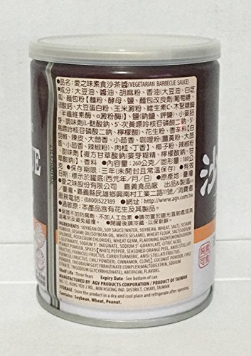 9.2oz AGV Vegetarian Barbecue Sauce, Pack of 1 - Mighty Depot