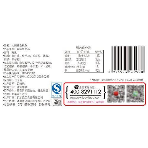 绝艺大辣卷卷鱿鱼118g鱿鱼片麻辣卤味休闲真包小包装零食小吃 - Mighty Depot