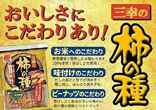 Miyukiseika Sanko of Persimmon Seeds 144g - Mighty Depot