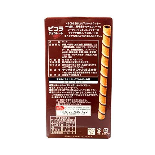 YAMAZAKI NABISCO Picola Chocolate 6x2-count (10-pack) - Mighty Depot