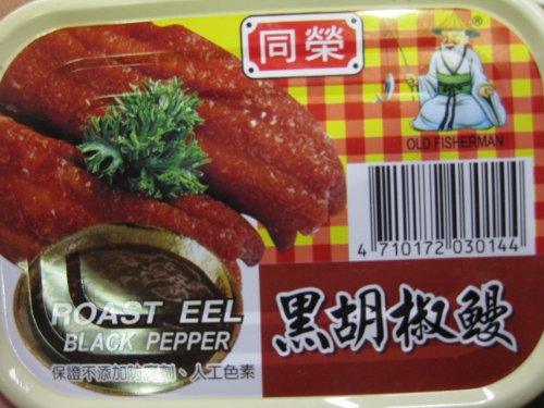 Tong Yeng Roast EEL Black Pepper (Pack of 1) - Mighty Depot