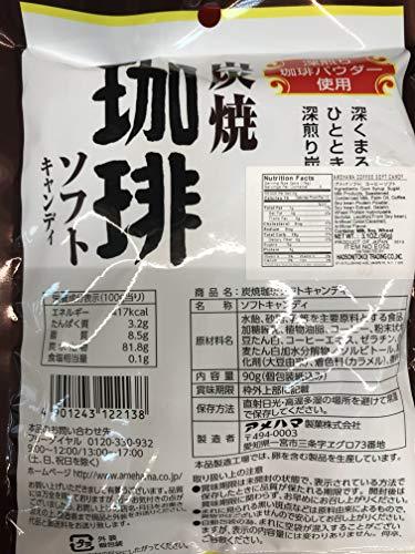 Amehama Coffee Soft Candy 3.1 oz - Product of Japan - Mighty Depot