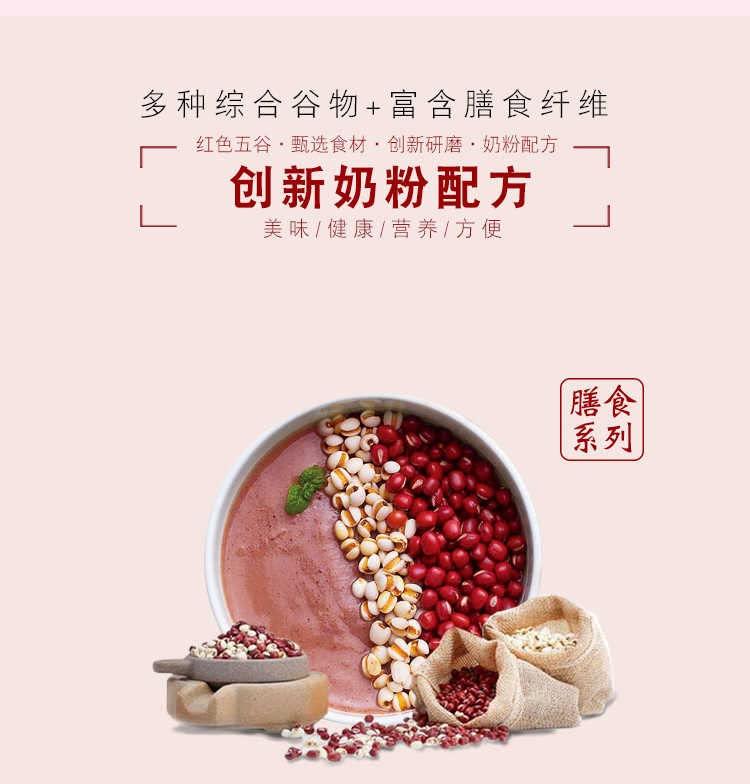 台糖红五宝 (红豆 红薏仁 红麦, 红花生, 甜菜根)Red Bean Mixed Instant Cereal 15 Sachets (450g) - Mighty Depot