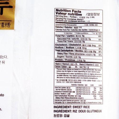 Sweet Rice Flour (3 Lb) By Wang - Mighty Depot